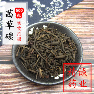 中药材茜草炭 茜草碳  地血 茜草根碳 红根草炭 500克g 包邮