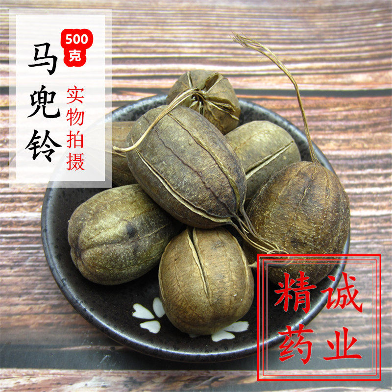 中药材马兜铃500克包邮 马兜零马兜苓兜玲香果葫芦罐臭铃铛蛇参果