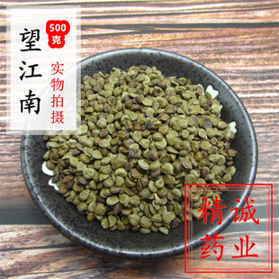 望江南 纯新货 中药材 望江南子 羊角豆 山绿豆 伸筋豆 500g包邮