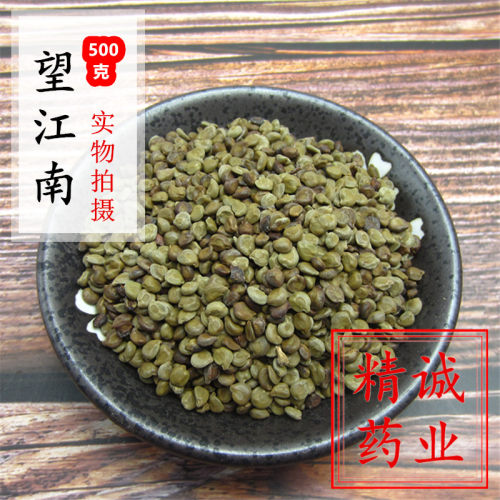 望江南 纯新货 中药材 望江南子 羊角豆 山绿豆 伸筋豆 500g包邮