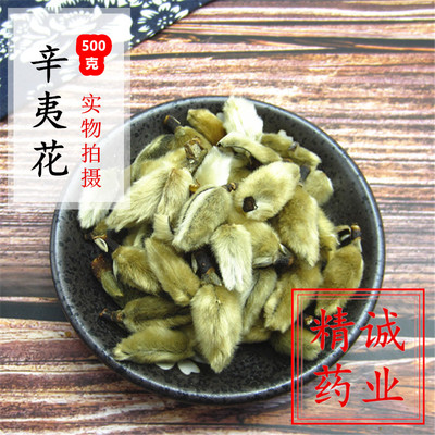 正宗辛夷花 中药材500g可做辛荑辛夷花枕头香料 可磨辛夷花粉泡茶