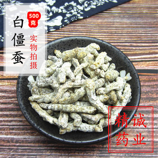 白僵蚕正品中药材店铺白疆虫天虫 姜虫可白僵蚕粉500克包邮中草药