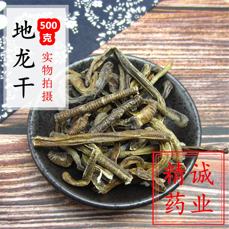 原条地龙黑地龙大青蚯蚓干臭蚯蚓诱饵钓饵料地笼用500g克包邮