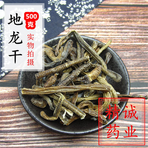 原条地龙黑地龙大青蚯蚓干臭蚯蚓诱饵钓饵料地笼用500g克包邮
