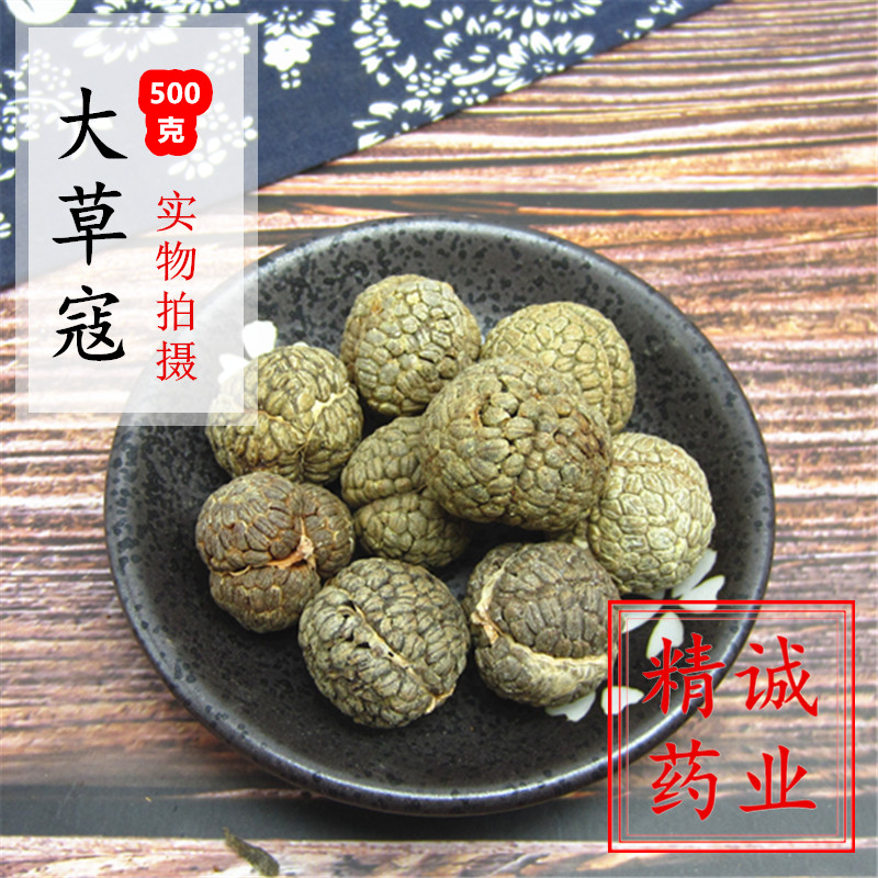 大草寇500克包邮 香料调料八角桂皮大料茴香干货