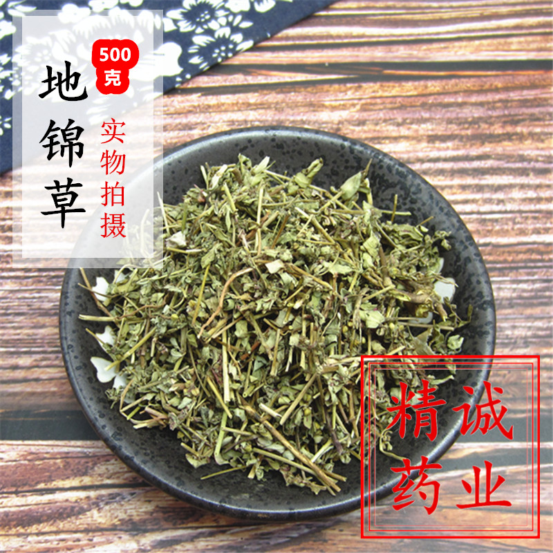 中药材地锦草小飞扬草 500g克包邮铁线草奶汁草卧蛋草地锦草