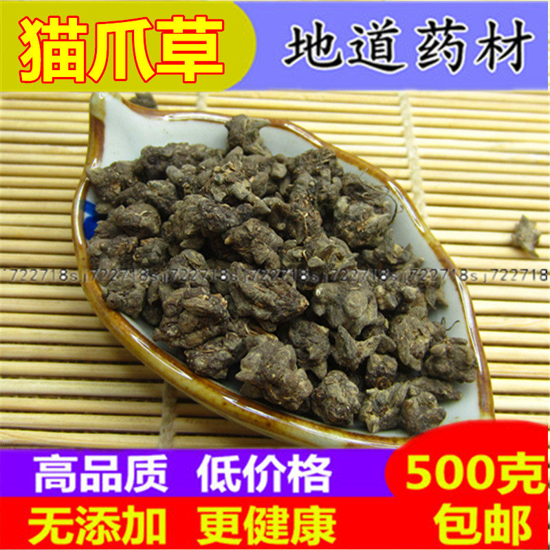 中药材猫爪草 猫爪草 小毛茛 猫爪草中草药 500克g包邮