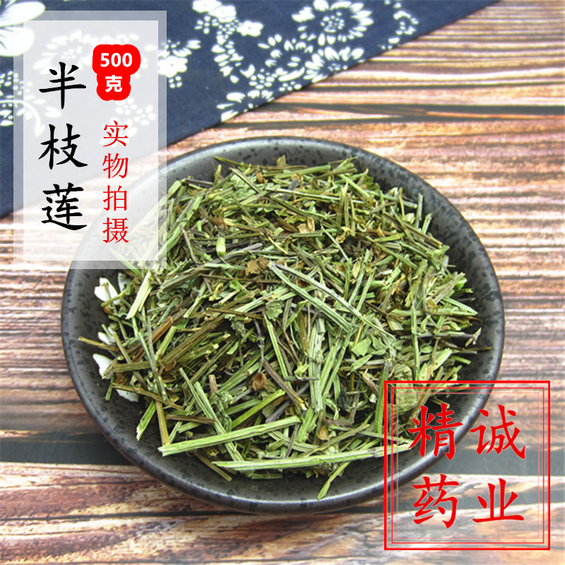 中药材正品新货半支莲半枝莲挖耳草通经草500g克包邮精选打粉