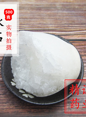 秋石 代用盐中药材店铺淡秋石盐秋石丹秋冰500克包邮秋石粉中草药