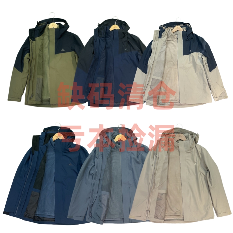 牧高笛冲锋衣男秋冬新款户外防风透气加厚保暖套绒三合一登山服