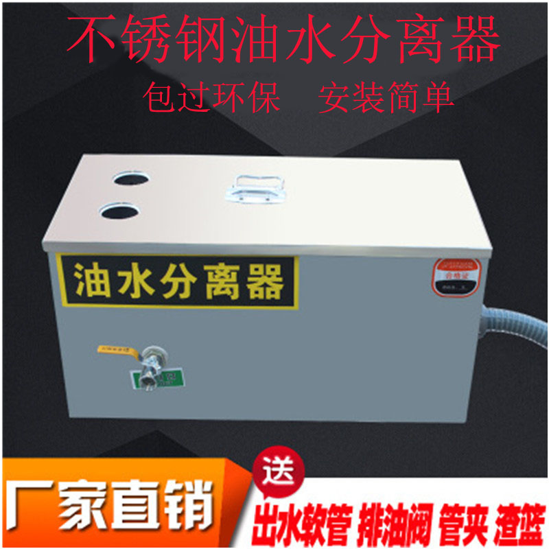 油水分离器隔油池不锈钢过滤器