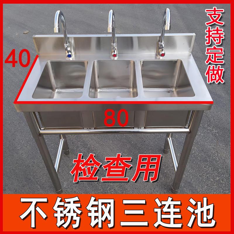 餐饮检查三连池饭店洗碗洗菜池