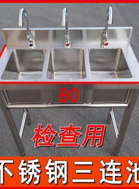 餐饮检查三连池饭店洗碗洗菜池