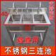 商用不锈钢水槽小三连池学校食堂饭店洗碗池商用餐饮店检查三连槽
