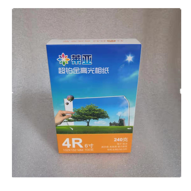 莱亚相纸3R5寸240克高光相纸4R6寸相片纸A5照片纸5R7寸A4喷墨纸