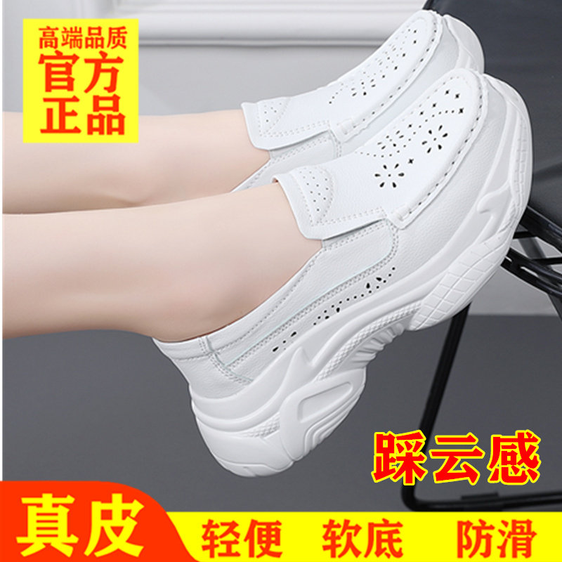 真皮镂空松糕鞋女厚底小白鞋休闲一脚蹬镂空护士鞋高跟增高女鞋夏