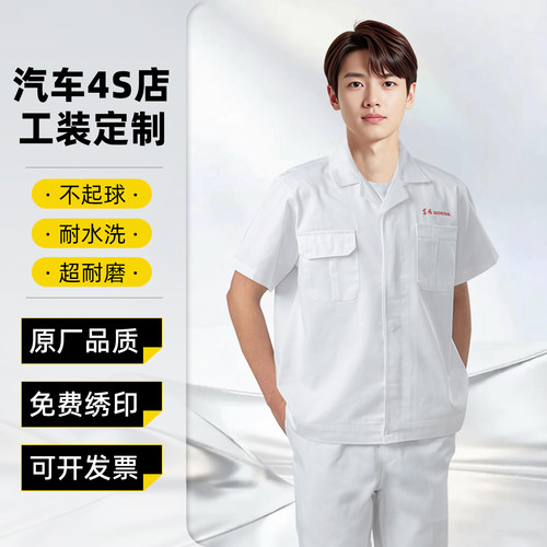 东风本田4s店工作服夏季短袖工装