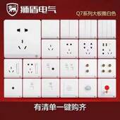 狮盾开关插座Q7雅白色一二三四开五孔一开五孔网空调正品 家用暗装