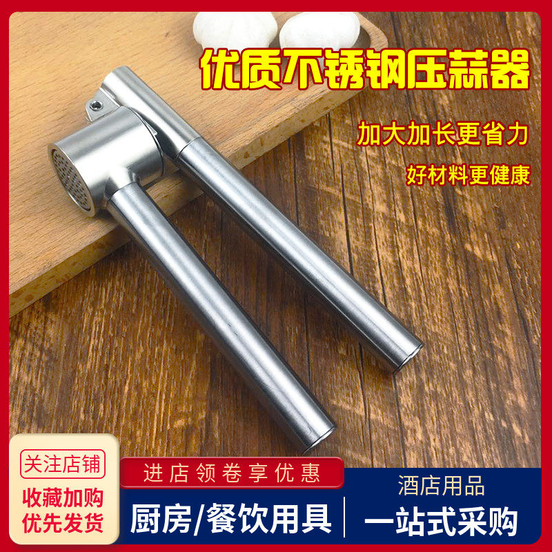 不锈钢商用手动切压蒜器