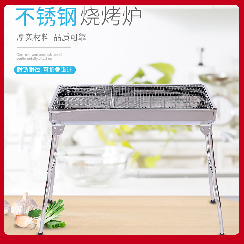 加厚不锈钢便携式折叠高脚烧烤炉