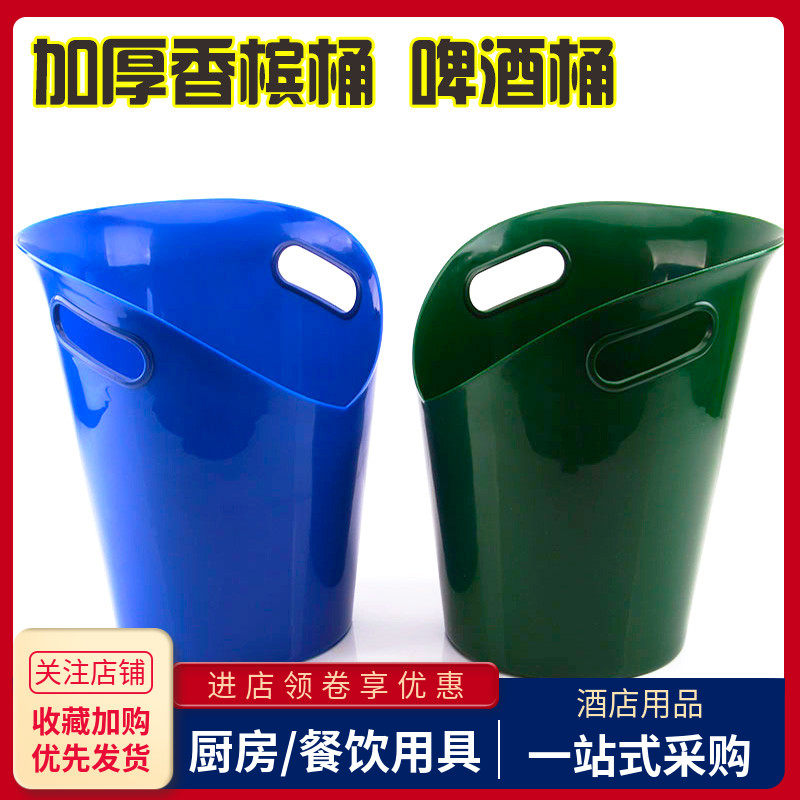 斜口圆柱形啤酒桶香槟桶 加厚冰镇桶洋酒桶塑料酒吧KTV啤酒桶空桶