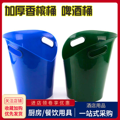 斜口圆柱形啤酒桶香槟桶 加厚冰镇桶洋酒桶塑料酒吧KTV啤酒桶空桶