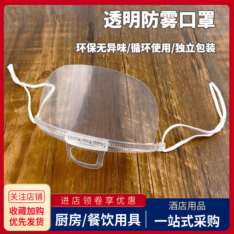 食品卫生飞沫厨房餐饮专用口罩