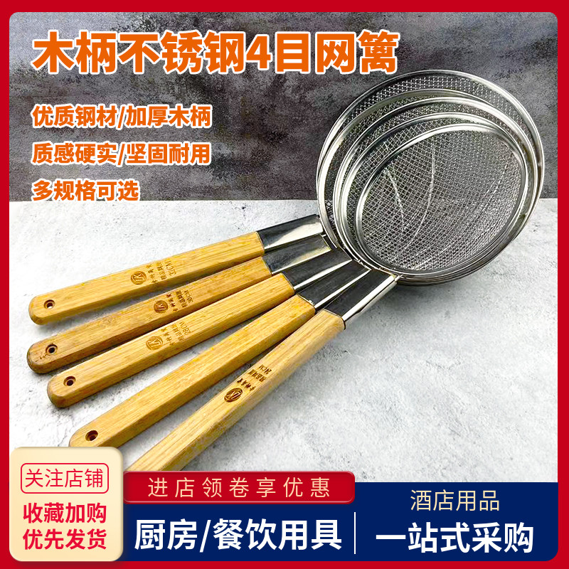 不锈钢长木柄漏勺家用油炸渣隔笊篱厨房大号捞面条水饺过滤网商用