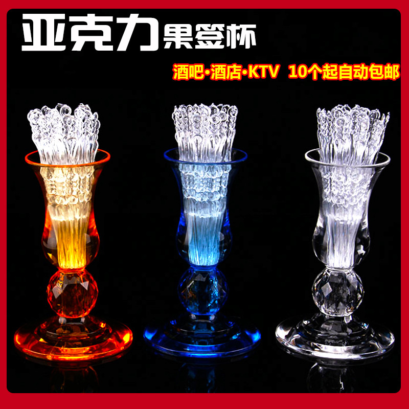 亚克力pc果签杯塑料盅酒吧KTV座