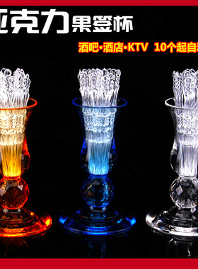 亚克力PC果签杯塑料水果叉杯果签盅 酒吧KTV高档彩色果签座牙签杯