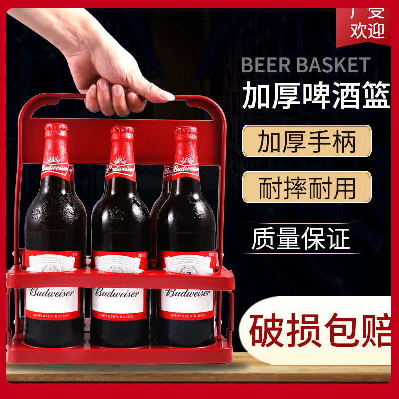 手提啤酒筐酒吧KTV塑料提酒篮可折叠便携式瓶装提酒器6瓶装拎架框
