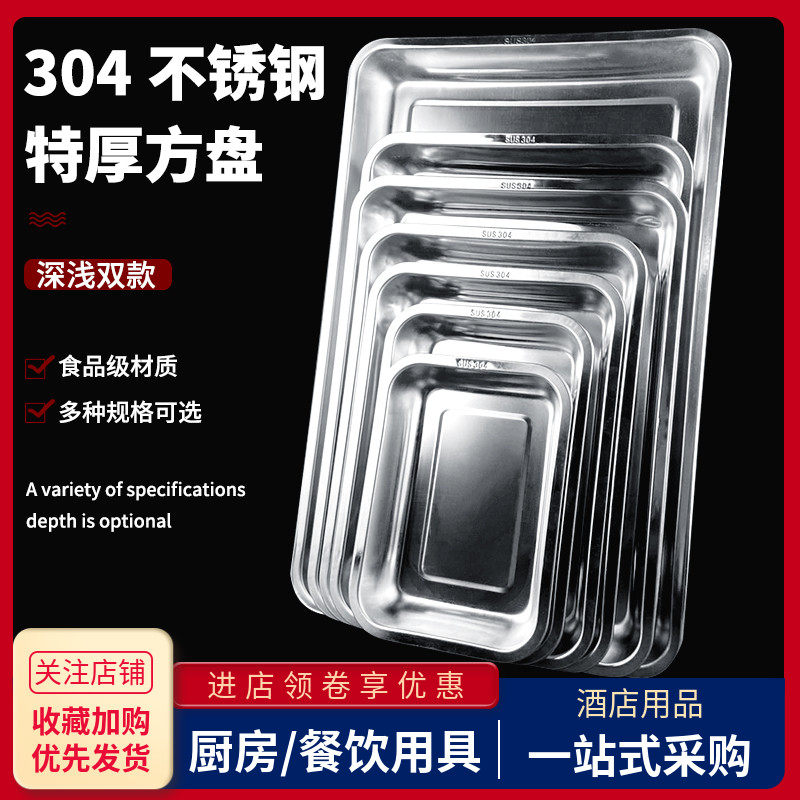 长方形商用蒸饭盘不锈钢