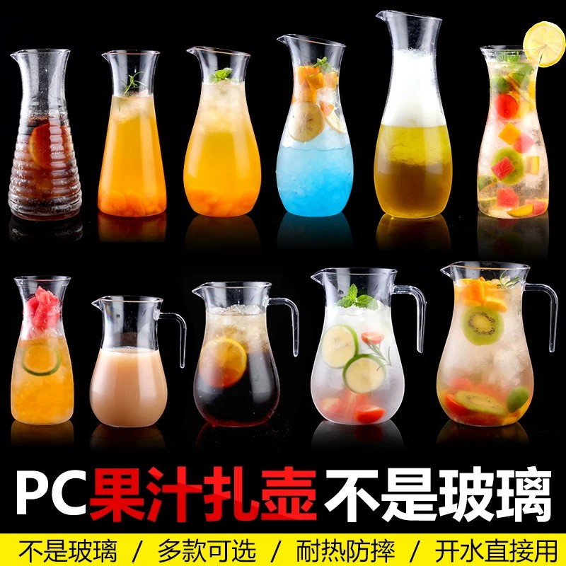 商用餐厅亚克力PC透明冷水壶