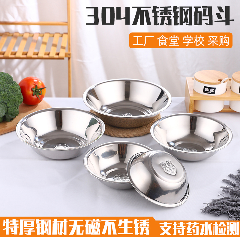 食品级304不锈钢码斗盆
