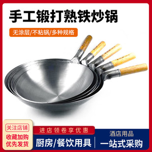 老式传统单木柄炒锅无涂层不粘商用大排档饭店炒粉面熟铁锅爆炒鼎