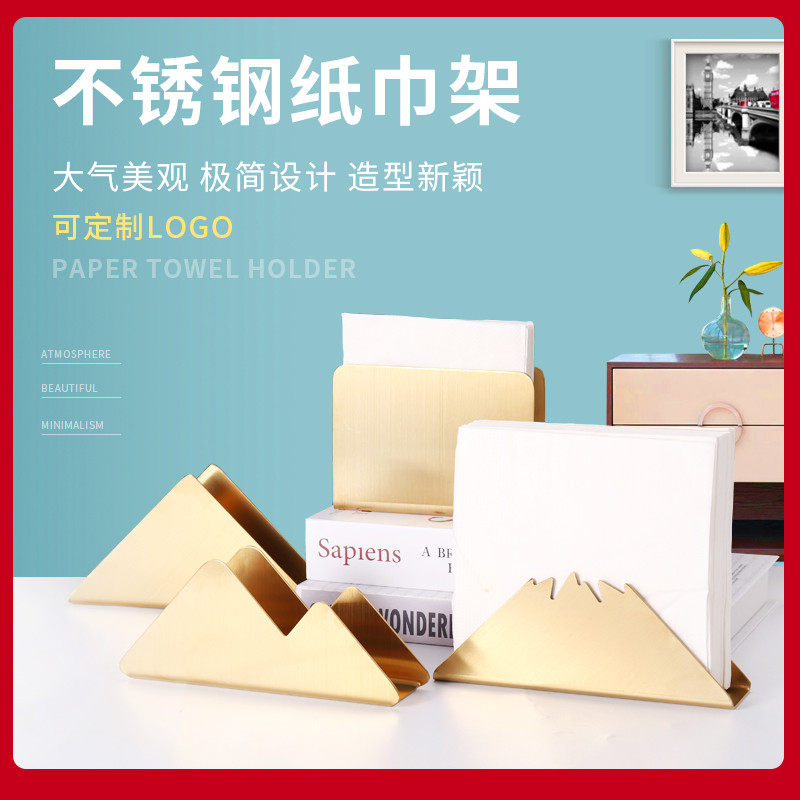 不锈钢西餐厅纸巾架立式纸巾盒酒吧KTV咖啡店桌子台面纸巾座摆件