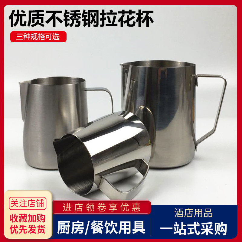 不锈钢拉花杯加厚尖嘴拉花壶奶茶店打奶器花式咖啡奶泡杯子拉花缸