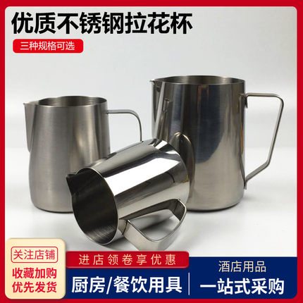 不锈钢拉花杯加厚尖嘴拉花壶奶茶店打奶器花式咖啡奶泡杯子拉花缸