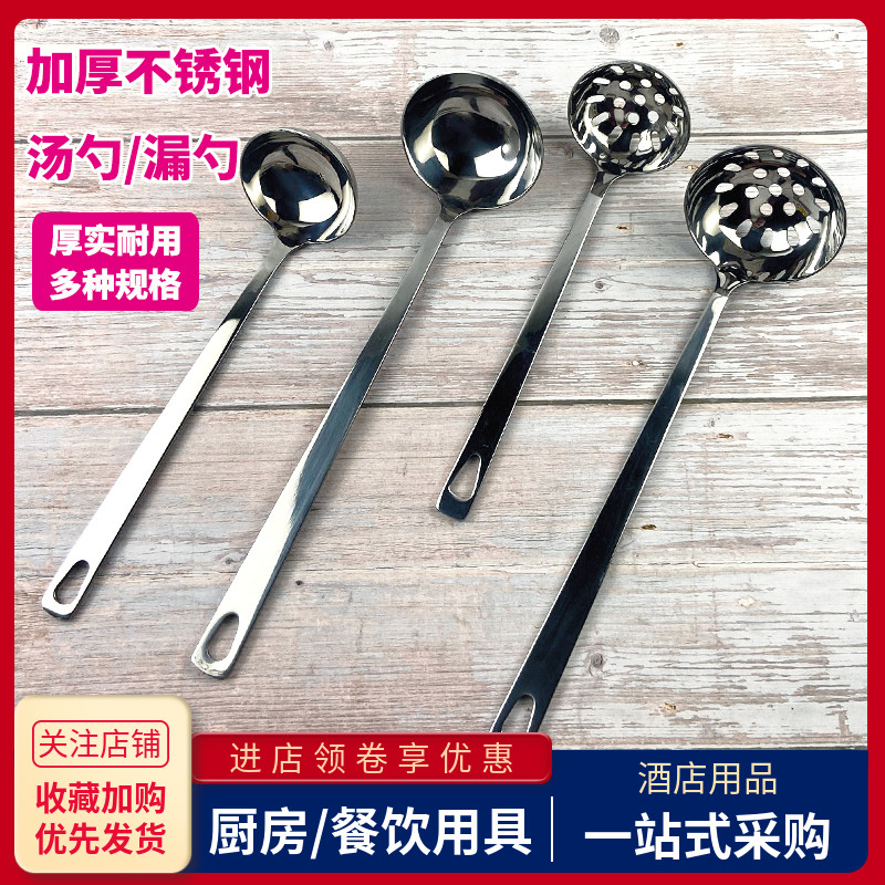 不锈钢火锅勺家用长柄盛汤勺加厚大小号舀稀饭粥勺子汤匙漏勺套装