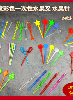 一次性水果叉子创意KTV塑料果插针点心签鸡尾酒吧装饰艺术花竹签