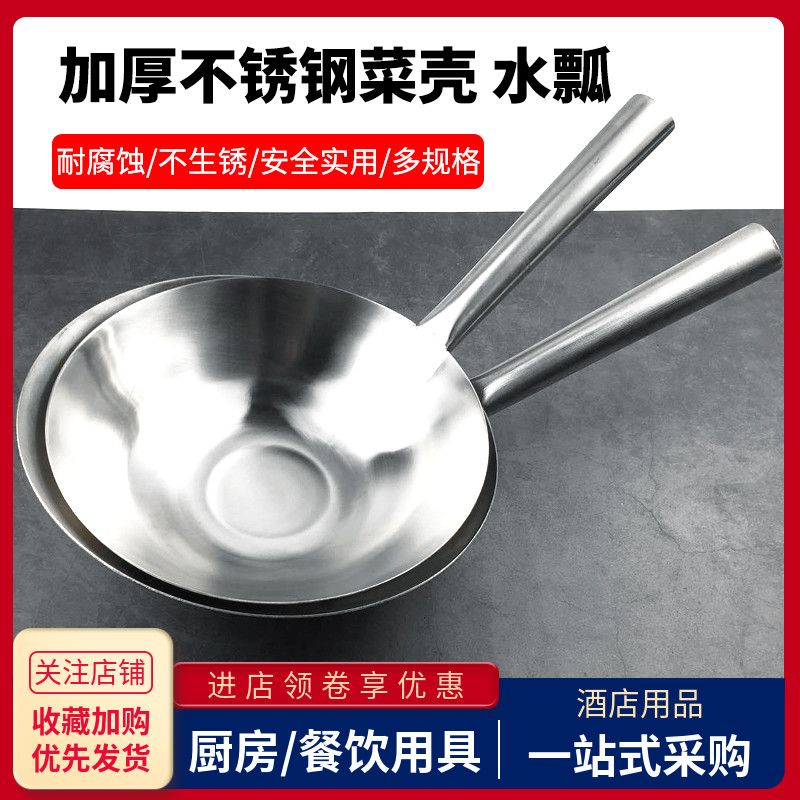 不锈钢水瓢加厚平底水勺水舀子商用厨房大小号锅汤勺短柄菜壳家用