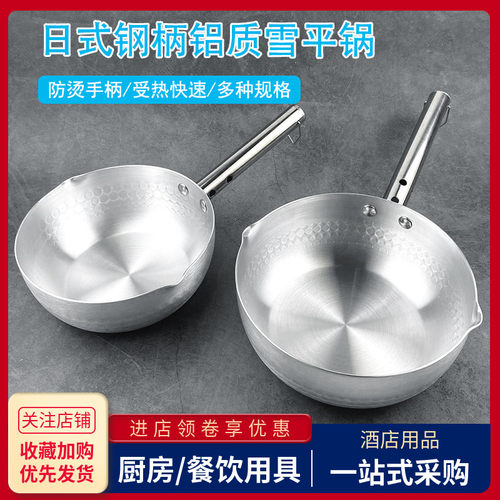 日式铝制钢柄雪平锅商用不粘煮锅
