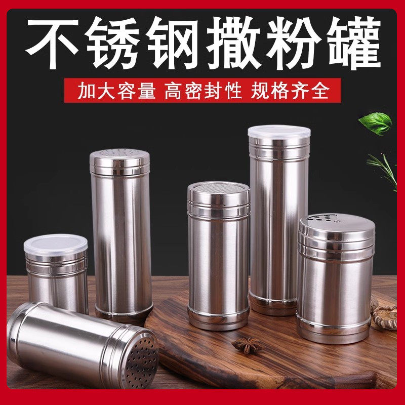 不锈钢撒粉罐佐料瓶调味组合套装
