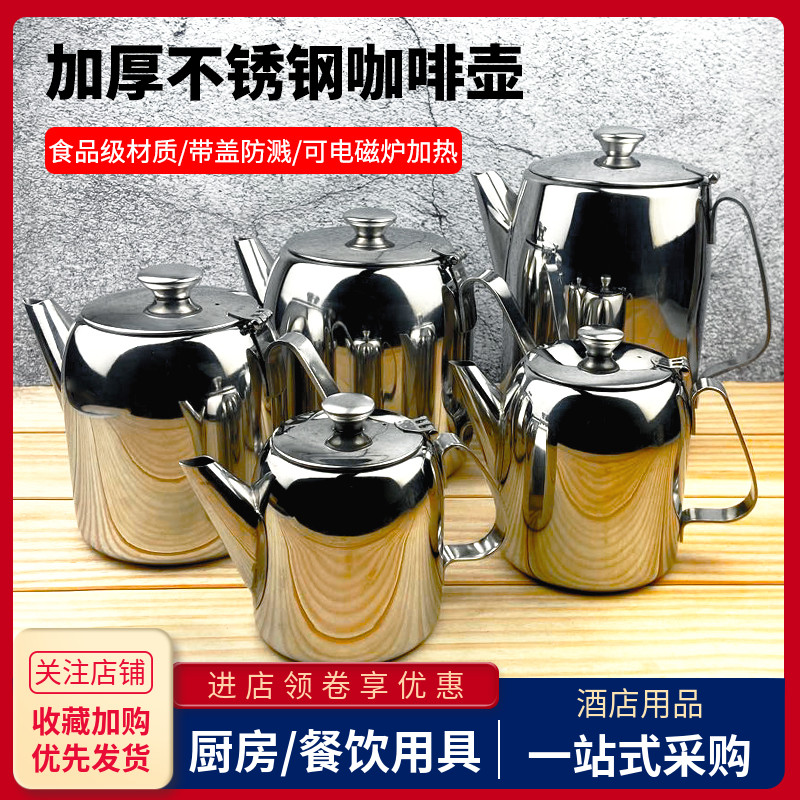 不锈钢港式咖啡壶拉花杯手冲奶茶缸安士壶冷水壶酱油醋壶带盖加厚