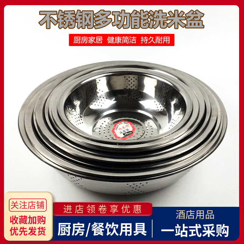不锈钢漏盆圆形沥水盆淘米器洗米筛厨房过滤网洗菜盆子水果篮家用