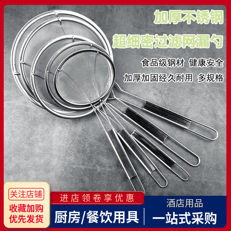 加厚不锈钢圆形超细密网油格
