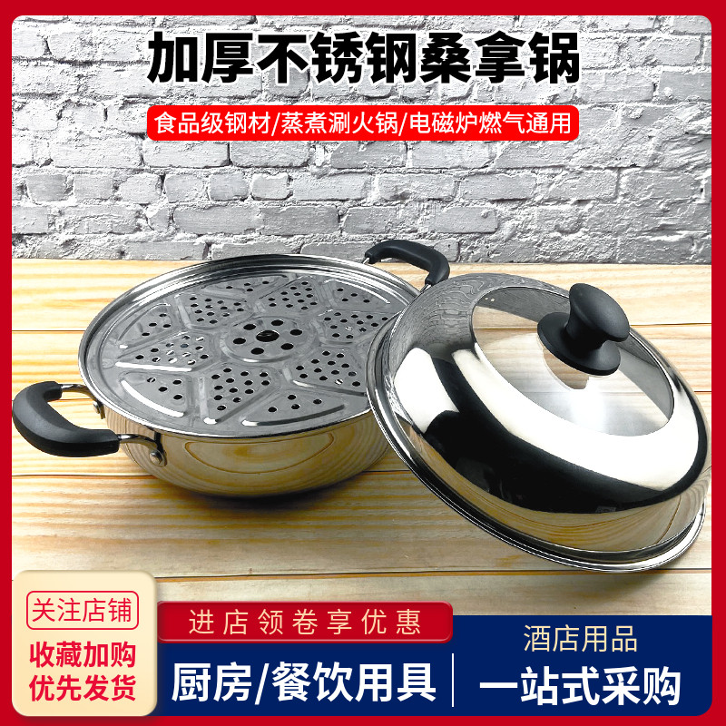 加厚不锈钢蒸锅家用单层桑拿锅大小号蒸笼煮汤火锅电磁炉蒸格蒸屉