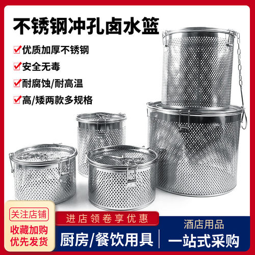 不锈钢卤水篮味宝煲汤隔渣桶炖肉