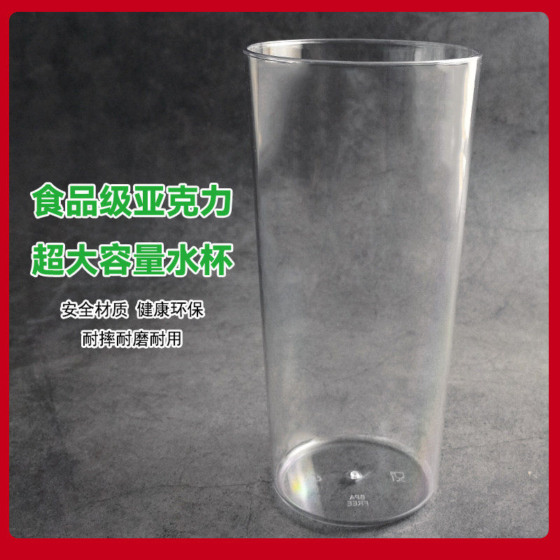 亚克力透明冷饮杯奶茶咖啡杯子套