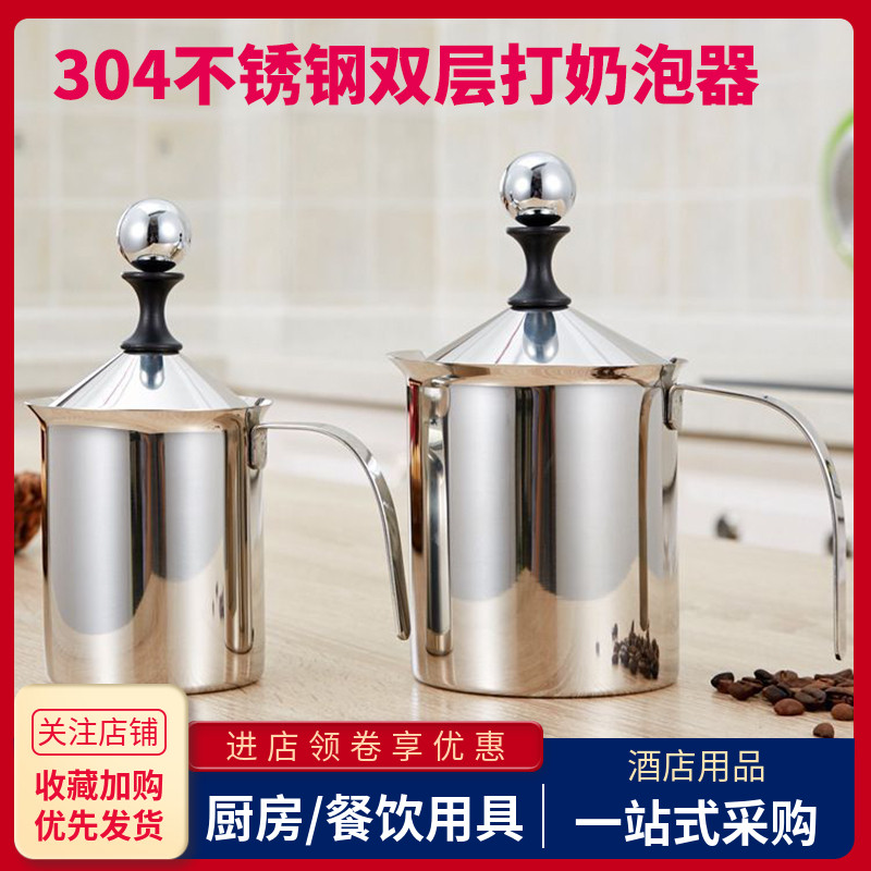 304不锈钢双层打奶泡器花式拿铁咖啡拉花壶牛奶手动打发杯起沫缸